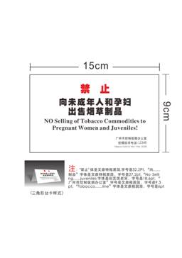 吸烟危害健康2