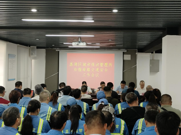 荔湾区开展防灾减灾教育 筑牢安全生产防线.png