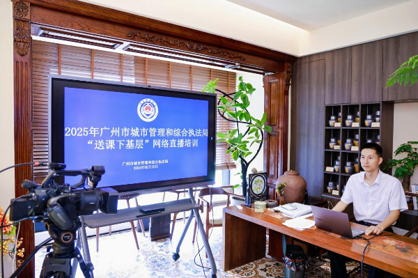 市城市管理综合执法局组织开展“送课下基层”网络直播培训.png